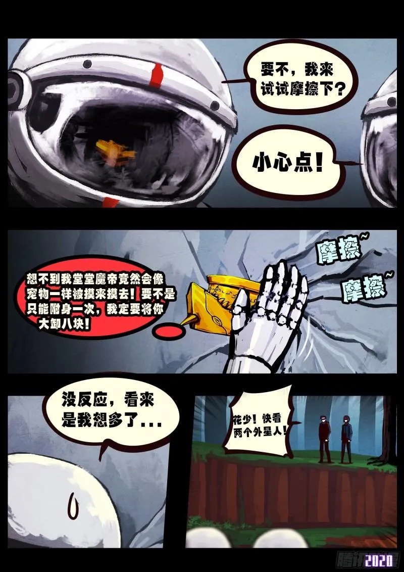 第038集 第12页