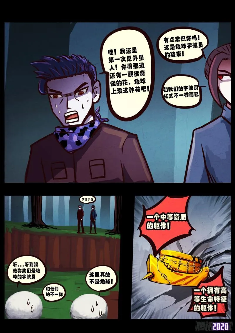 第038集 第13页