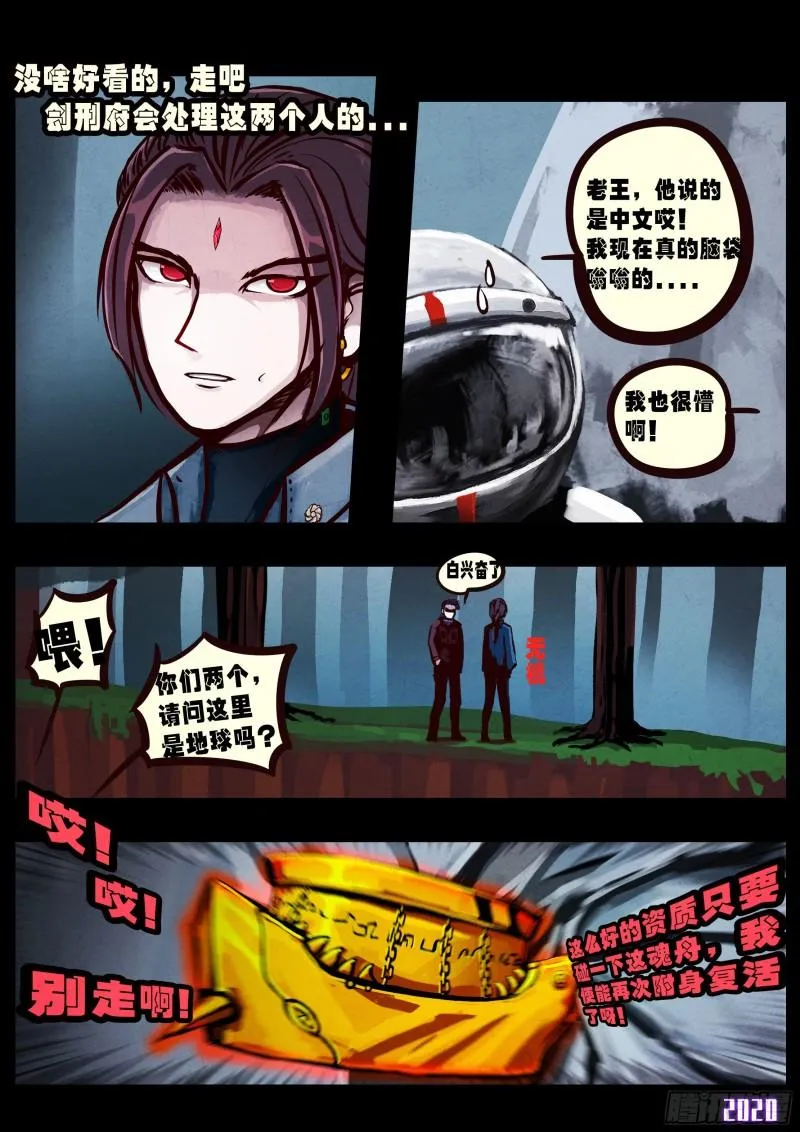 第038集 第14页