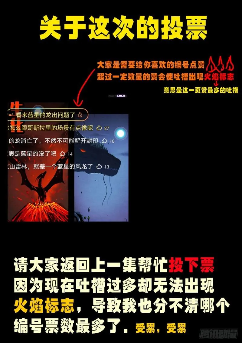 第038集 第16页
