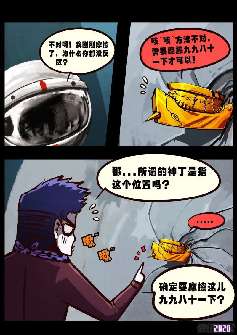 第039集 第3页
