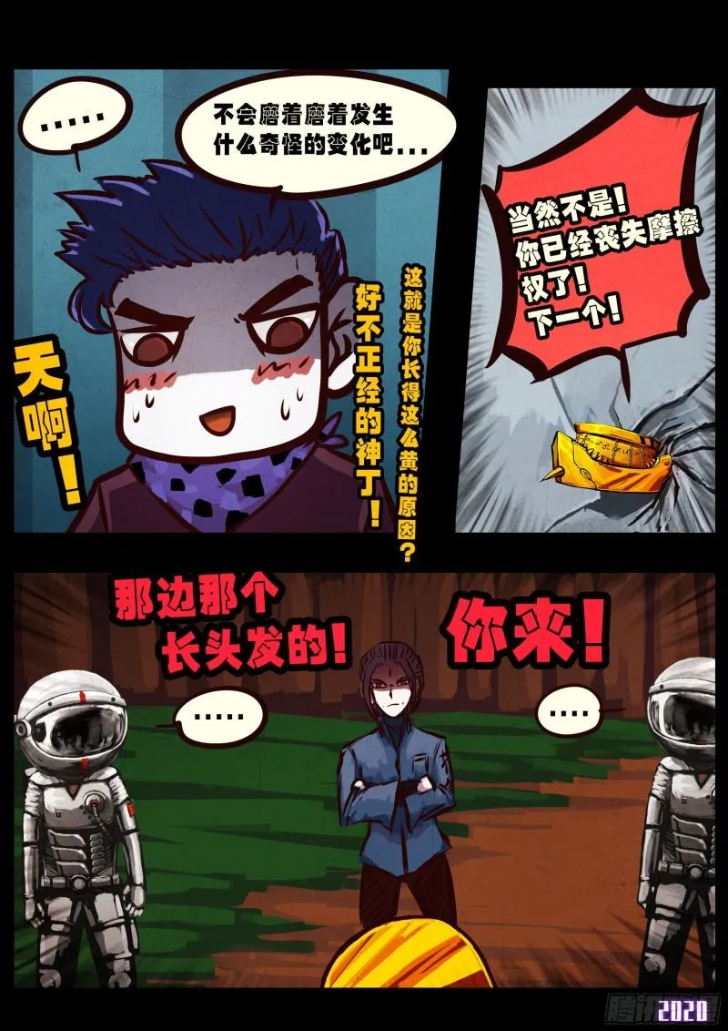 第039集 第4页