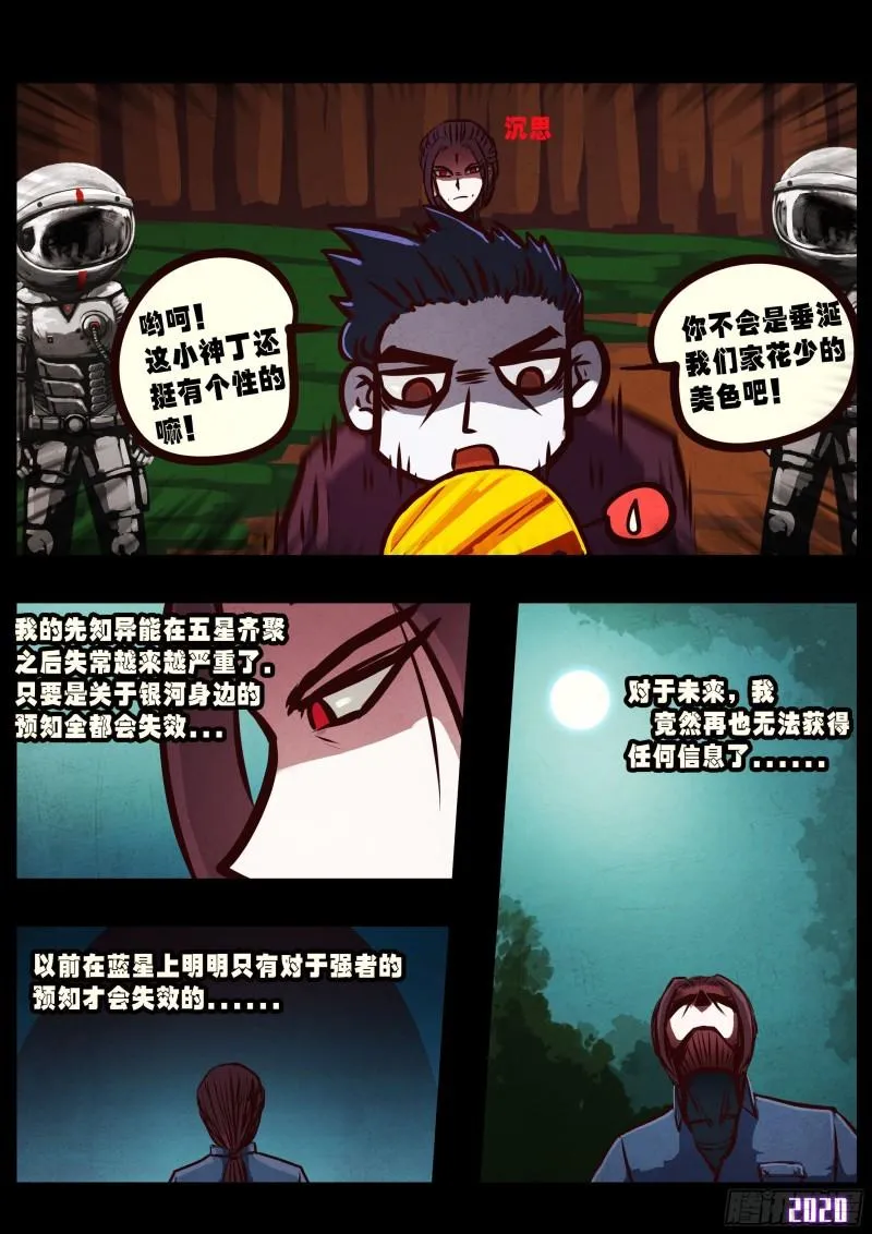 第039集 第5页