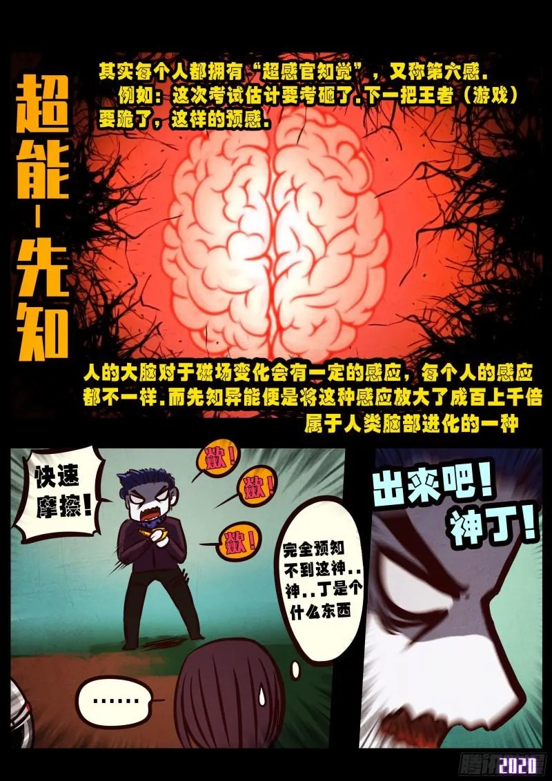 第039集 第6页