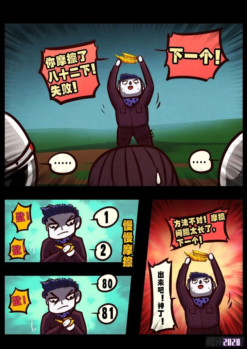 第039集 第7页