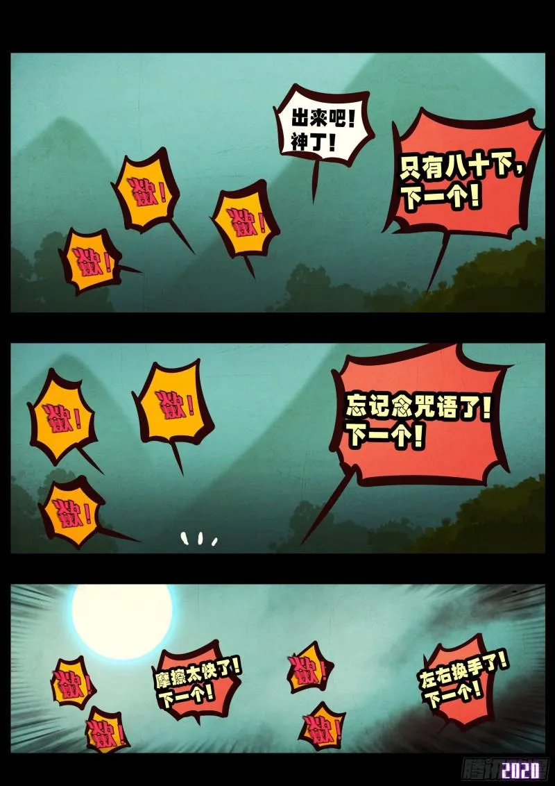 第039集 第8页