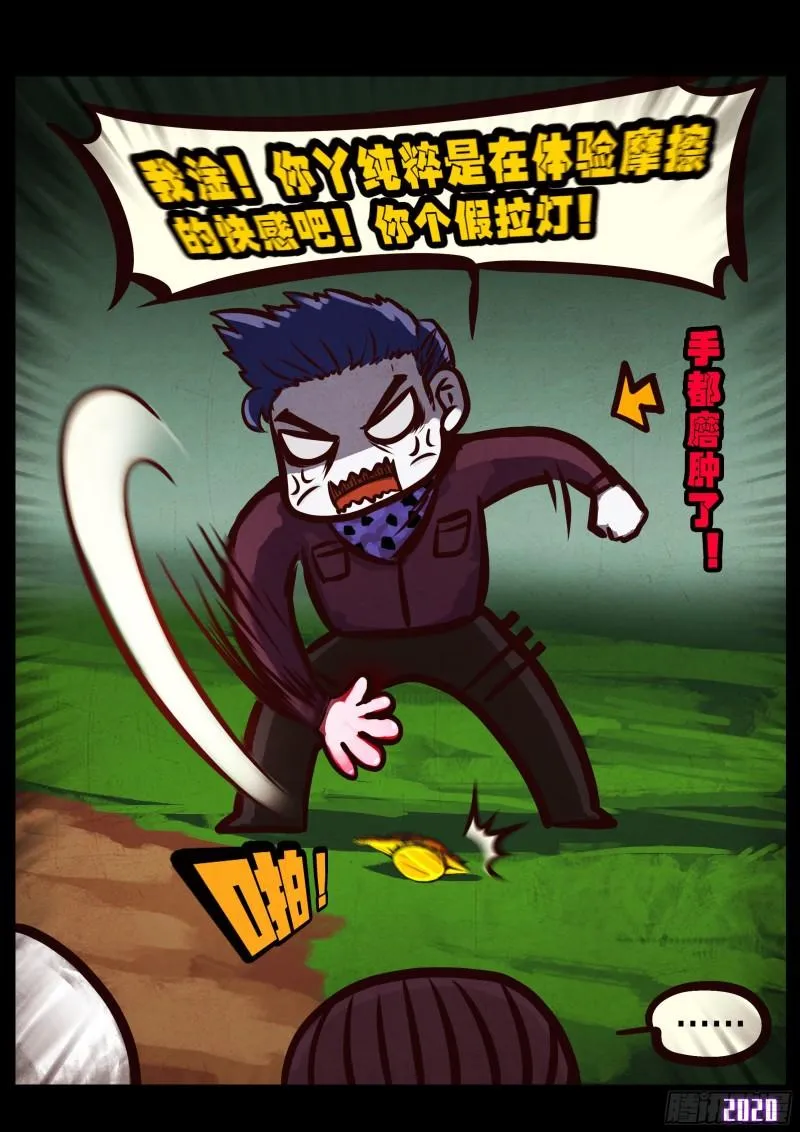 第039集 第9页