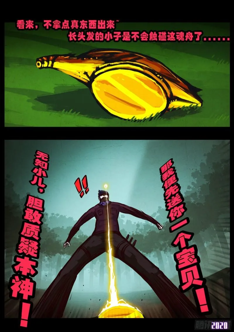 第039集 第10页