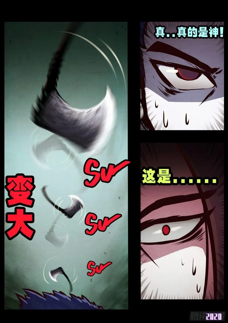 第039集 第11页