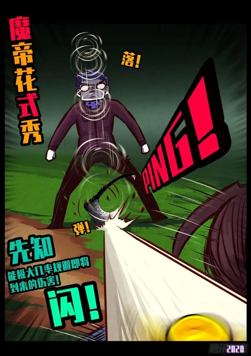 第039集 第12页