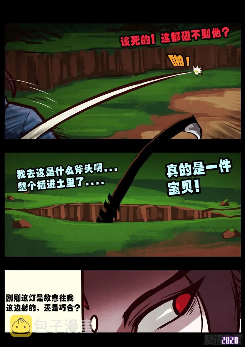 第039集 第13页