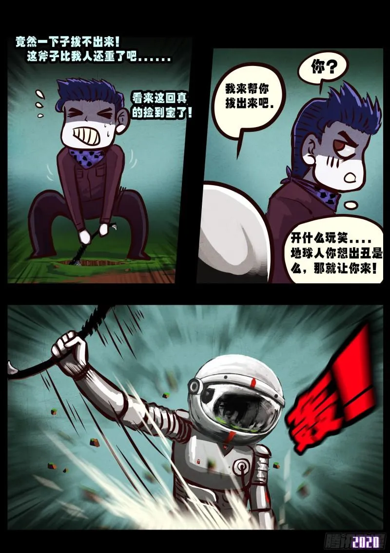 第039集 第14页