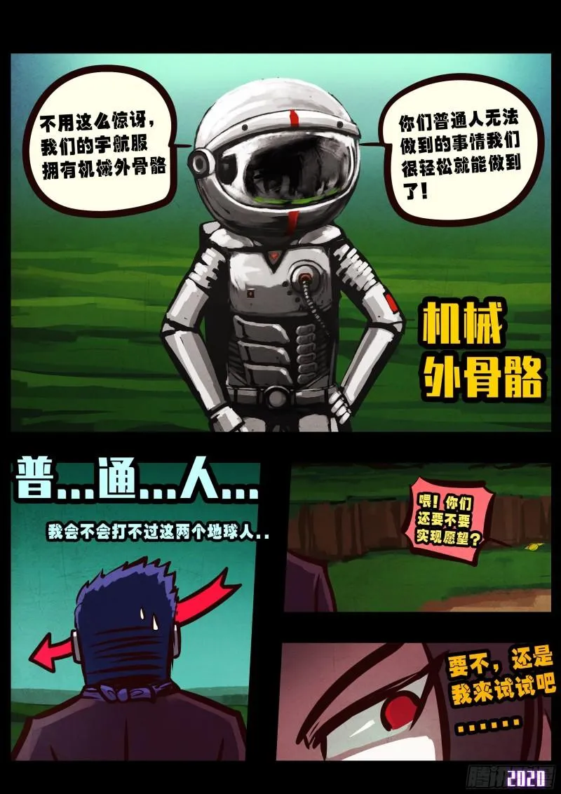 第039集 第16页
