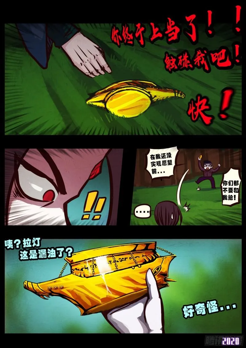 第039集 第18页