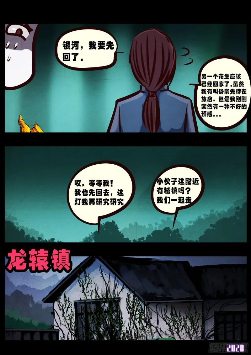 第039集 第19页