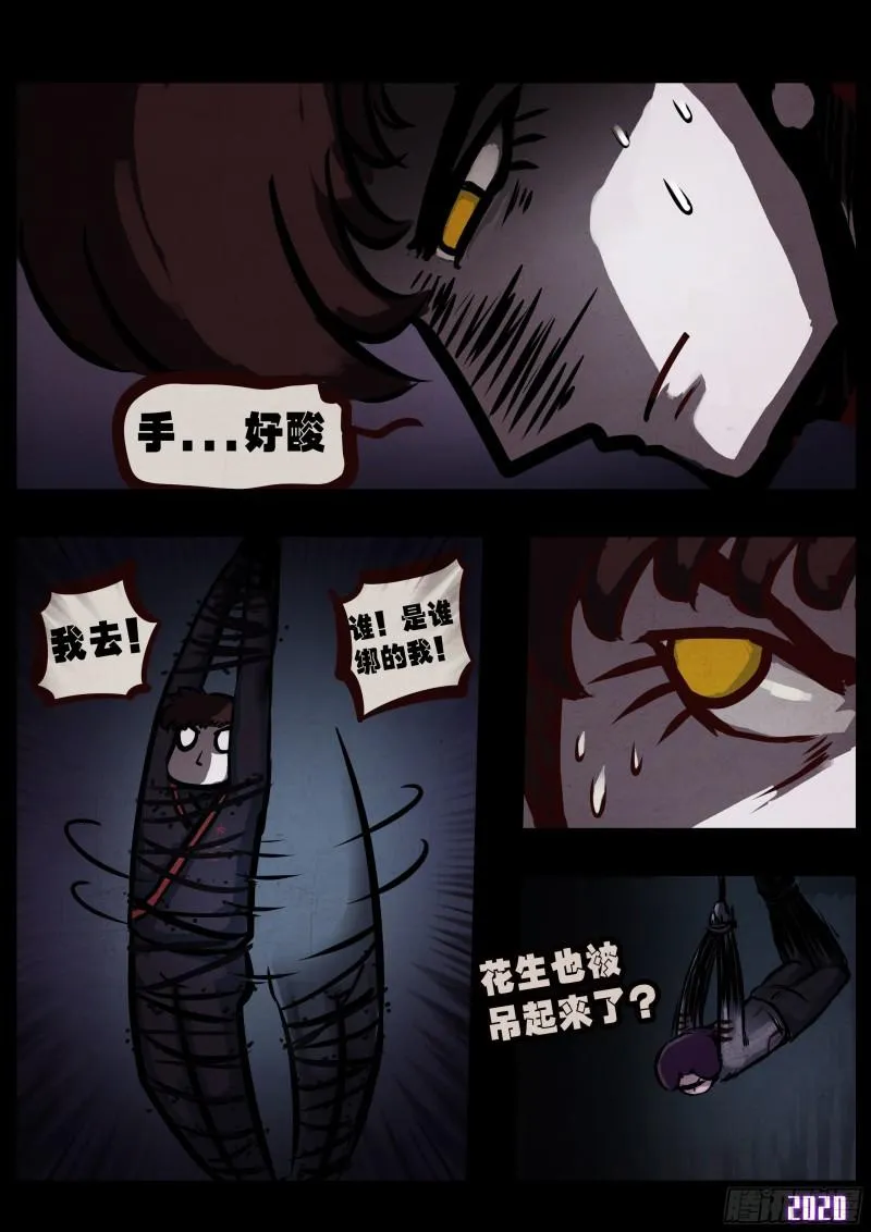 第039集 第21页