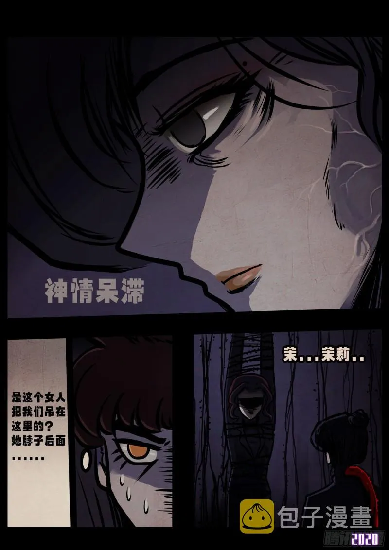 第039集 第23页