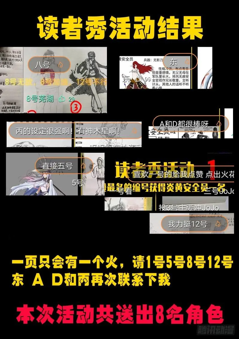 第039集 第24页