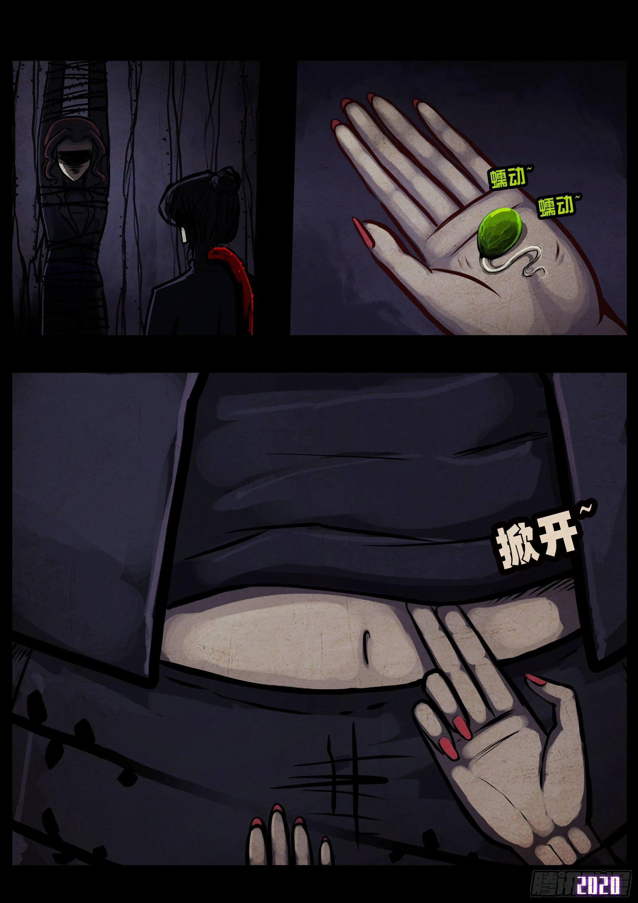 第40集 第2页