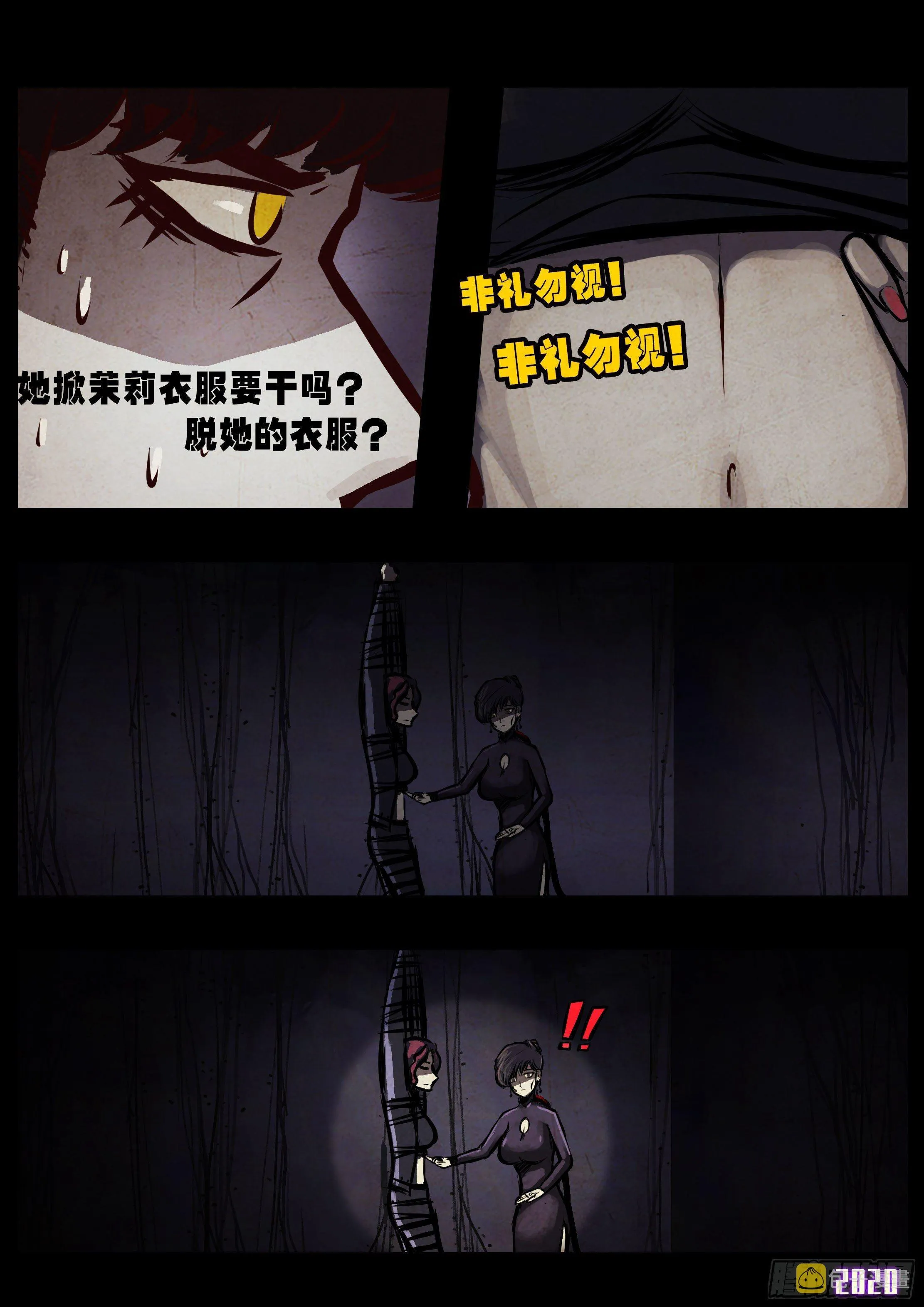第40集 第3页