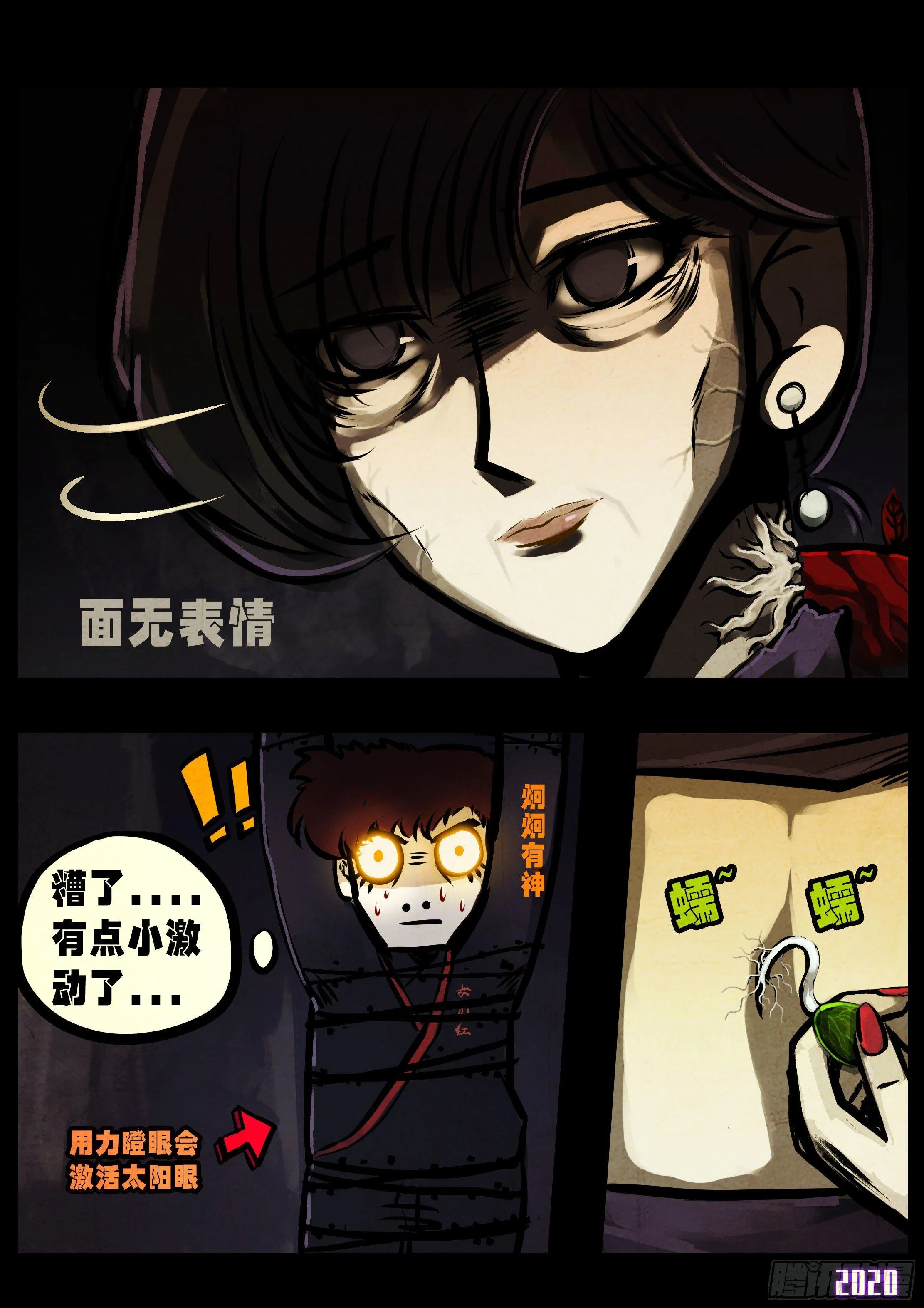 第40集 第4页
