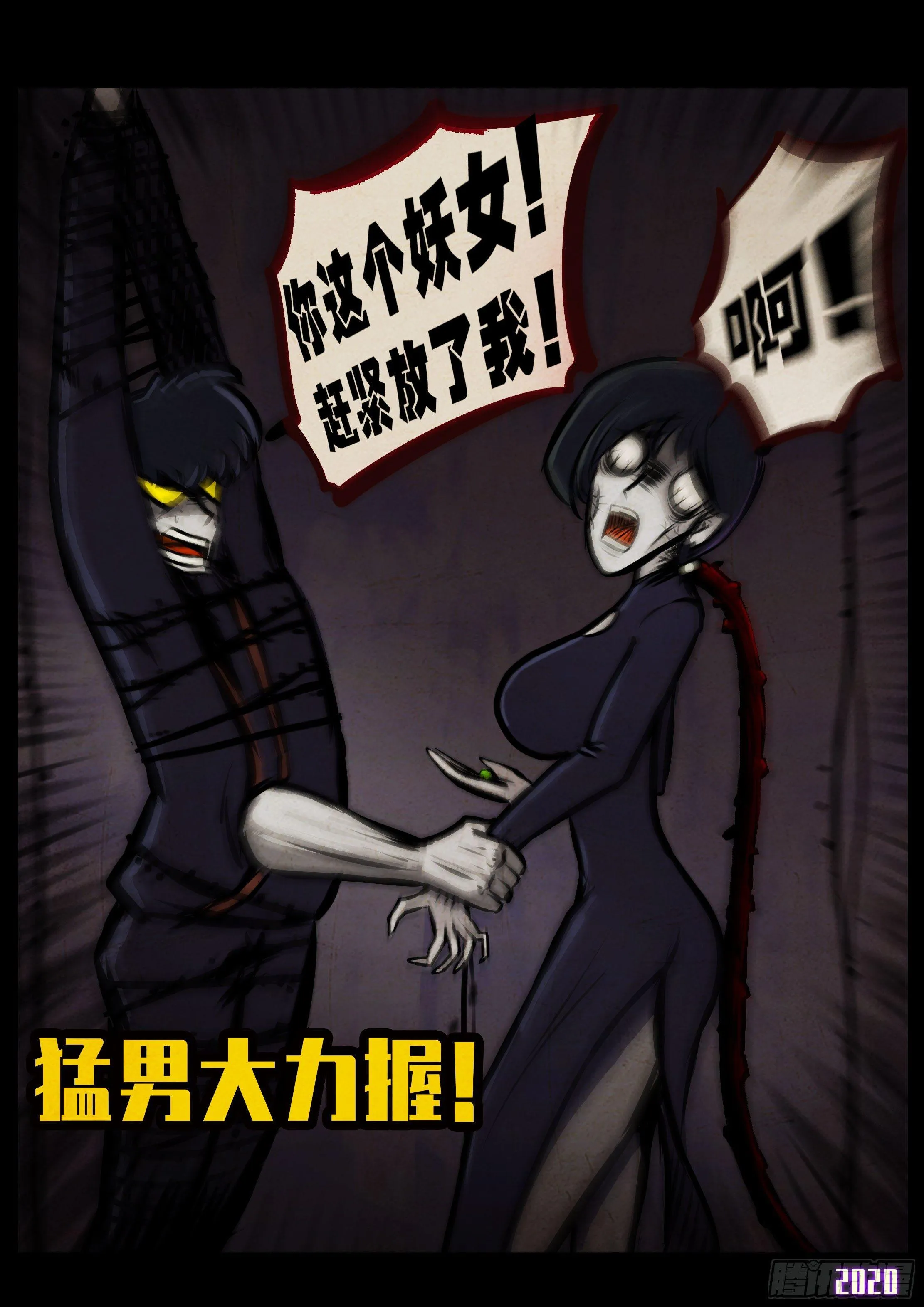 第40集 第7页
