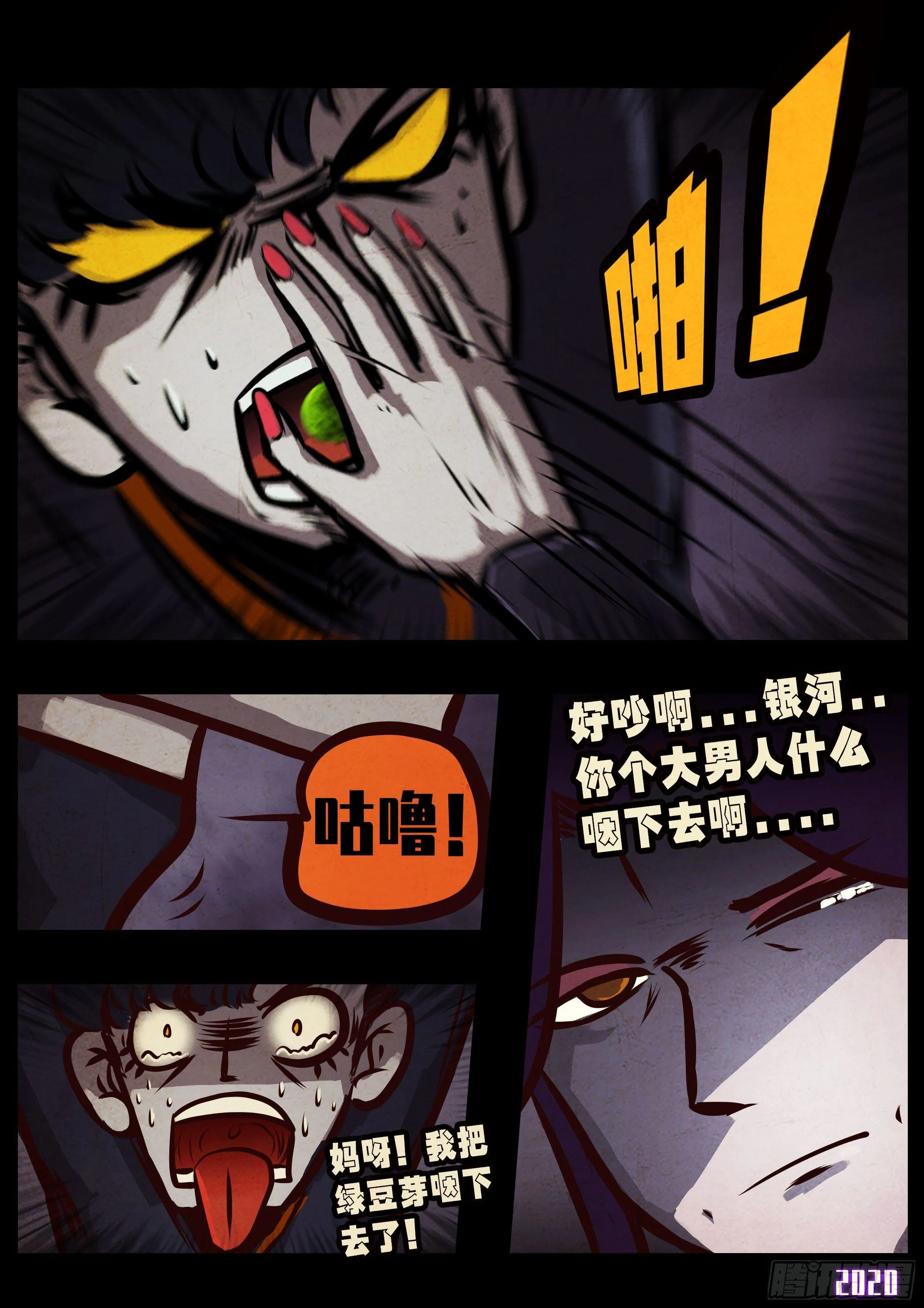 第40集 第8页