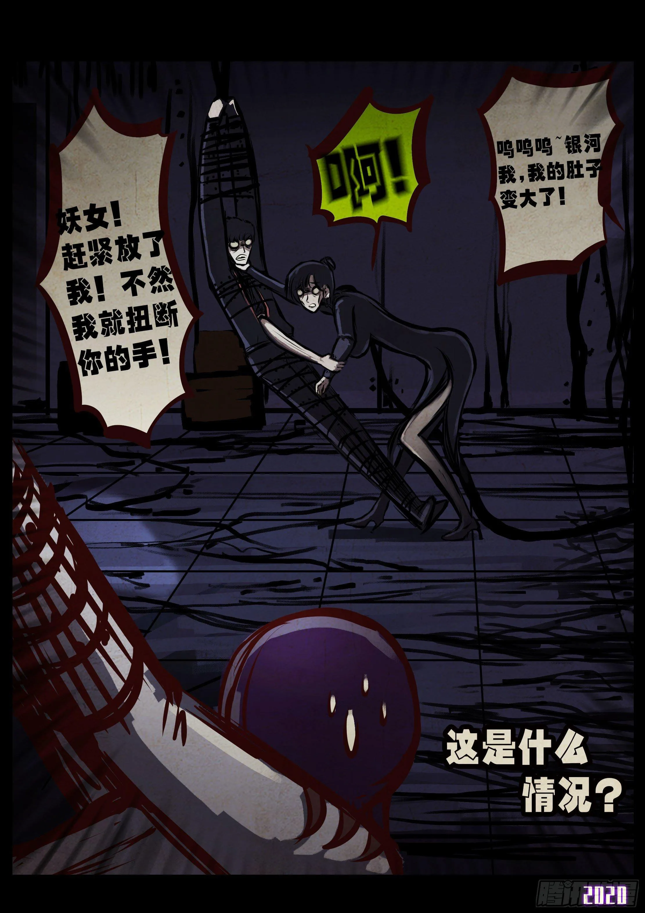 第40集 第9页