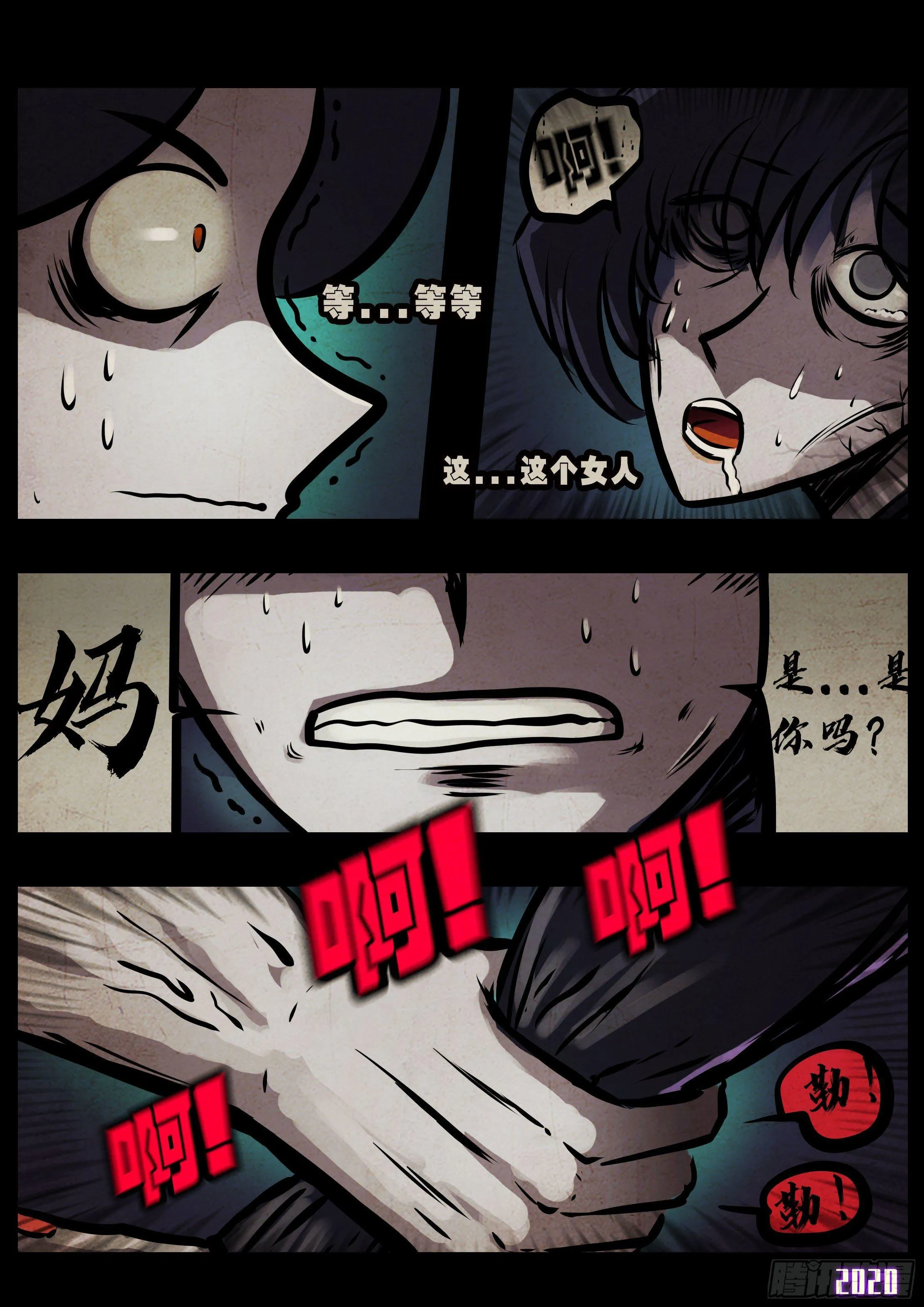 第40集 第10页