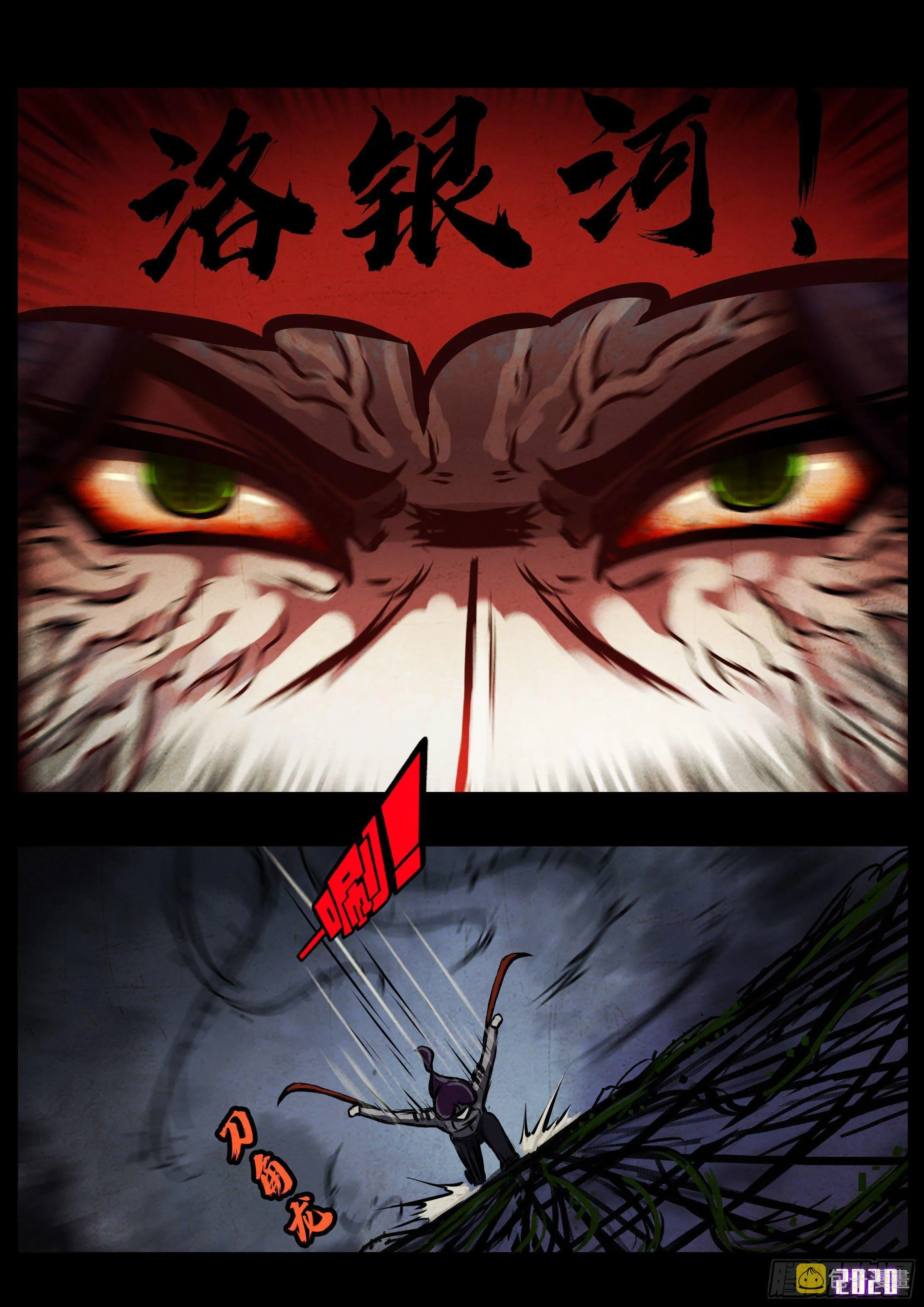 第40集 第11页