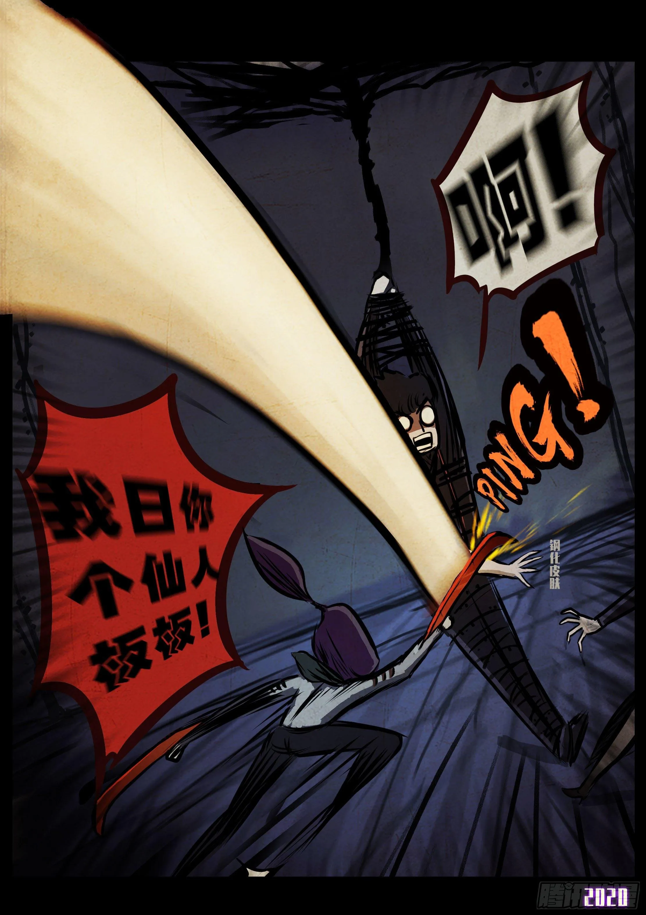 第40集 第12页