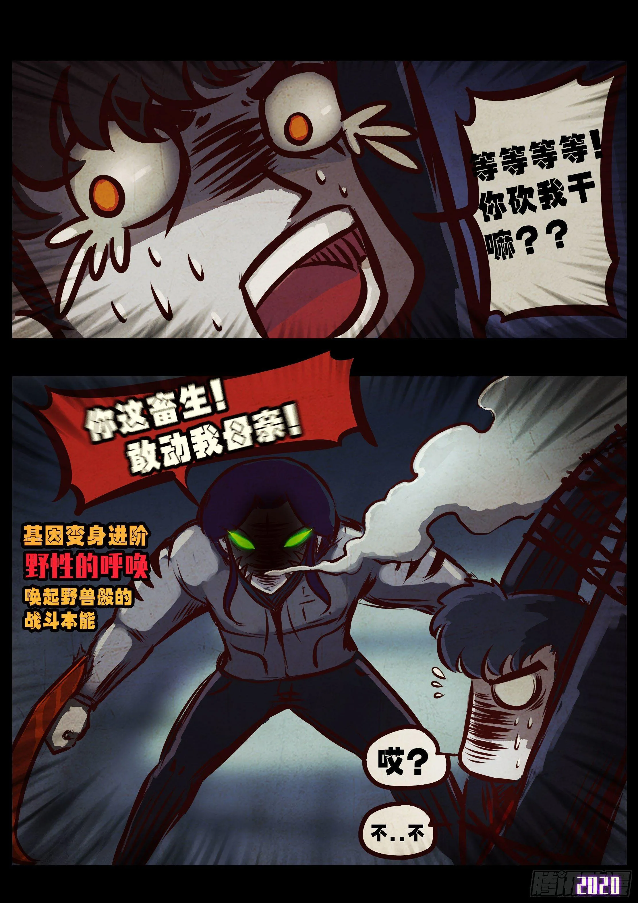 第40集 第13页
