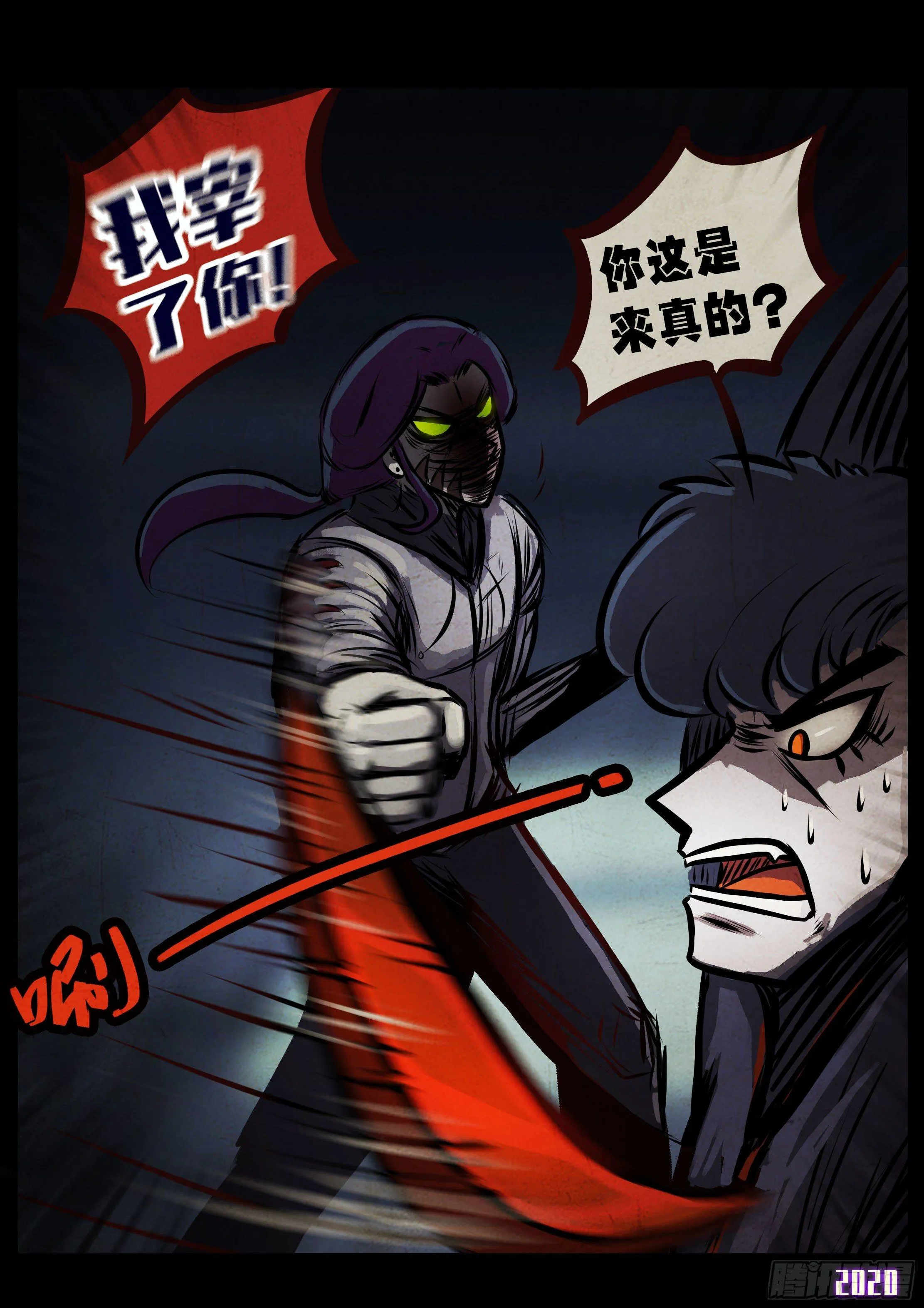 第40集 第14页
