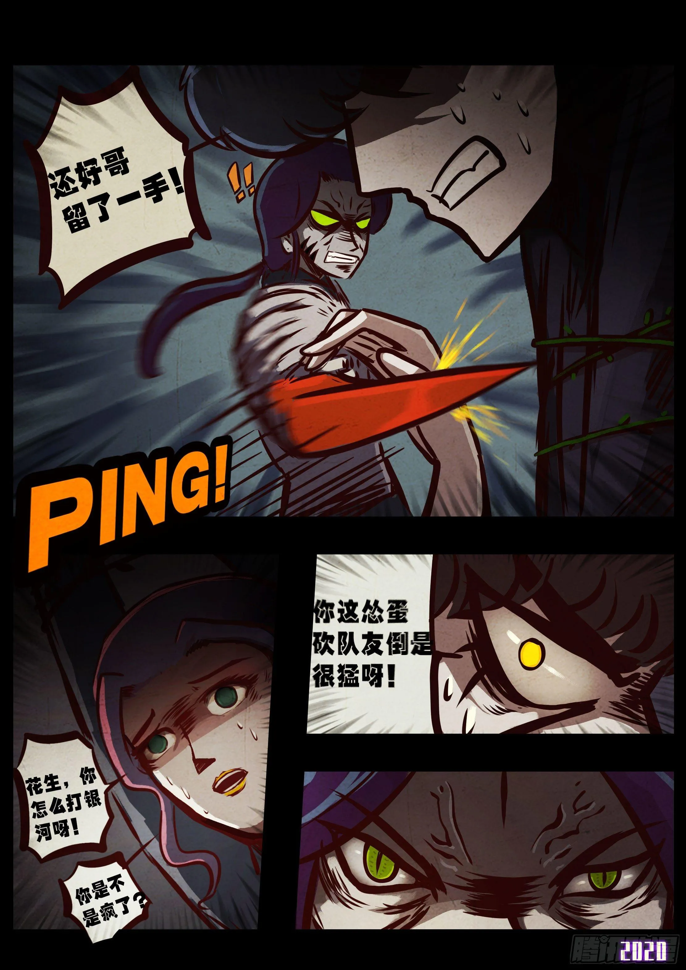 第041集 第2页
