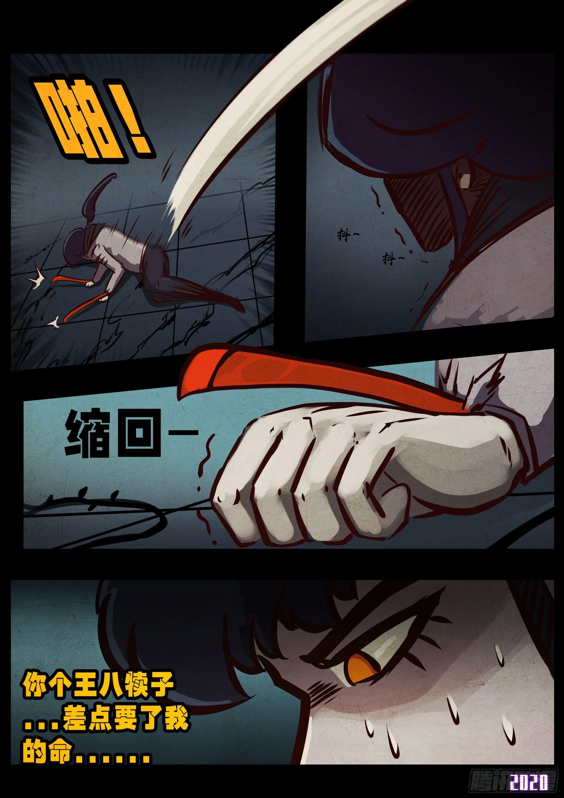第041集 第4页