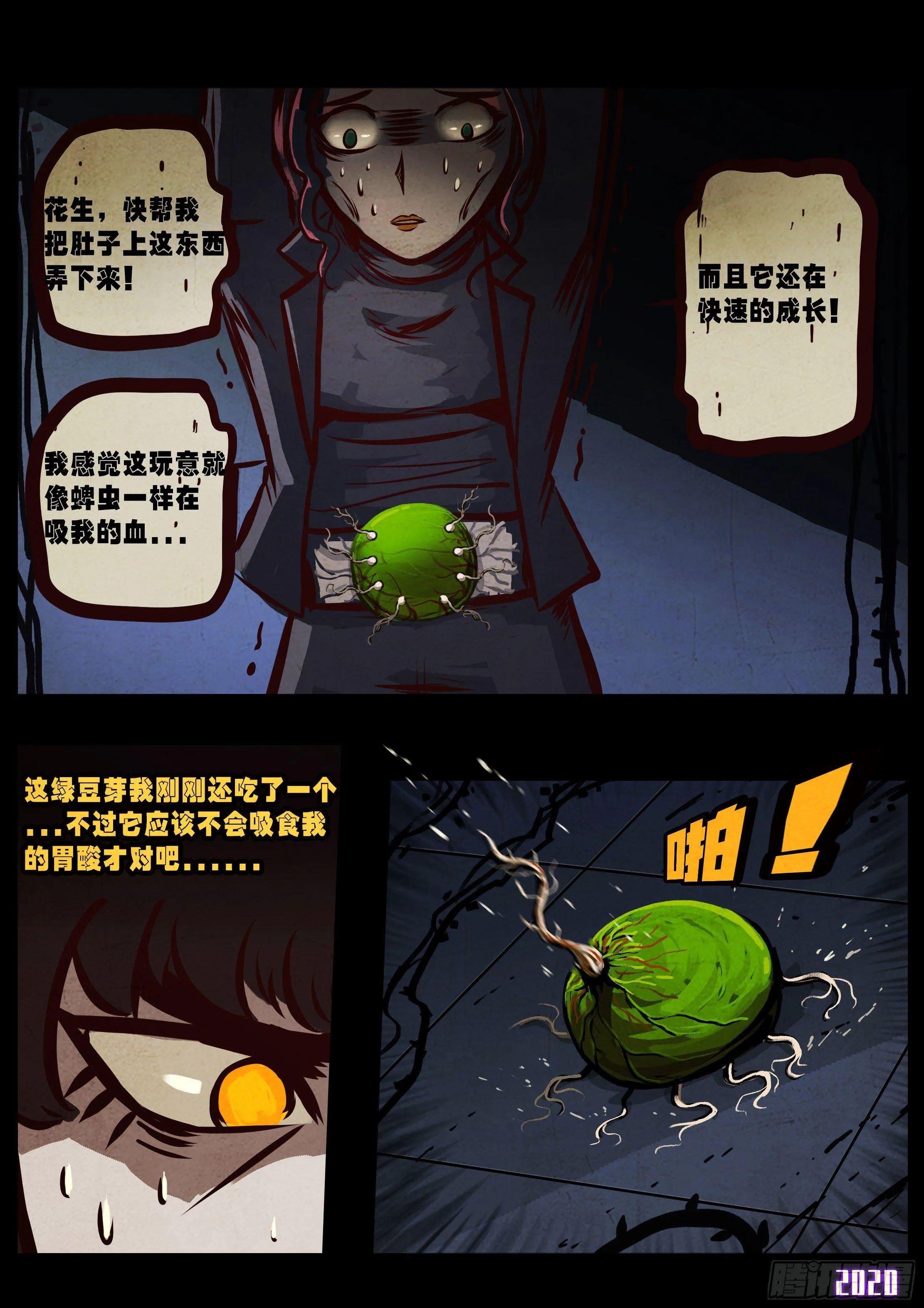 第041集 第6页