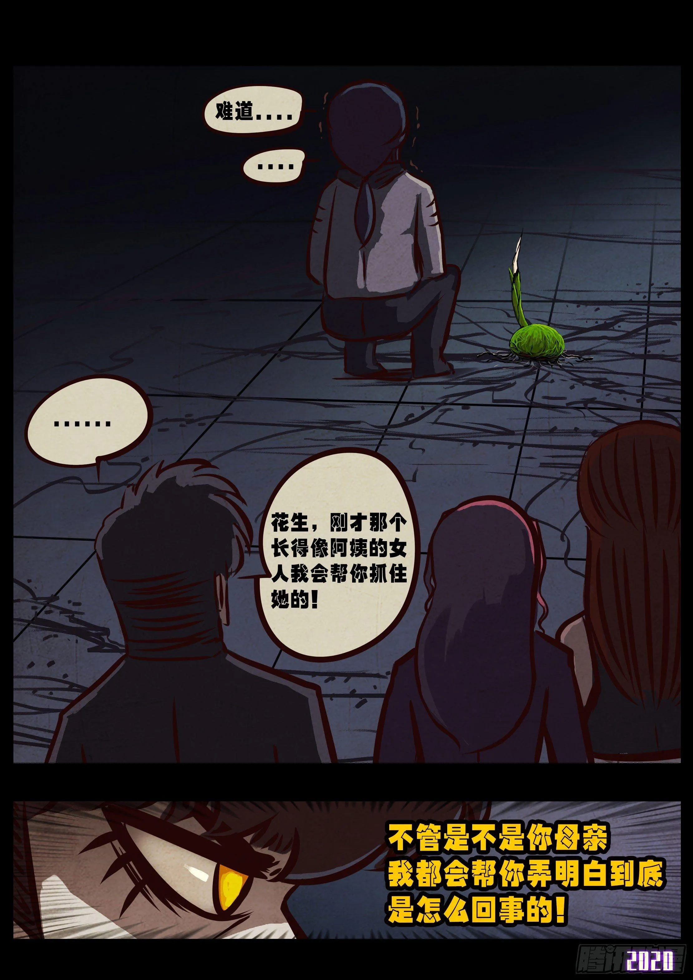 第041集 第8页