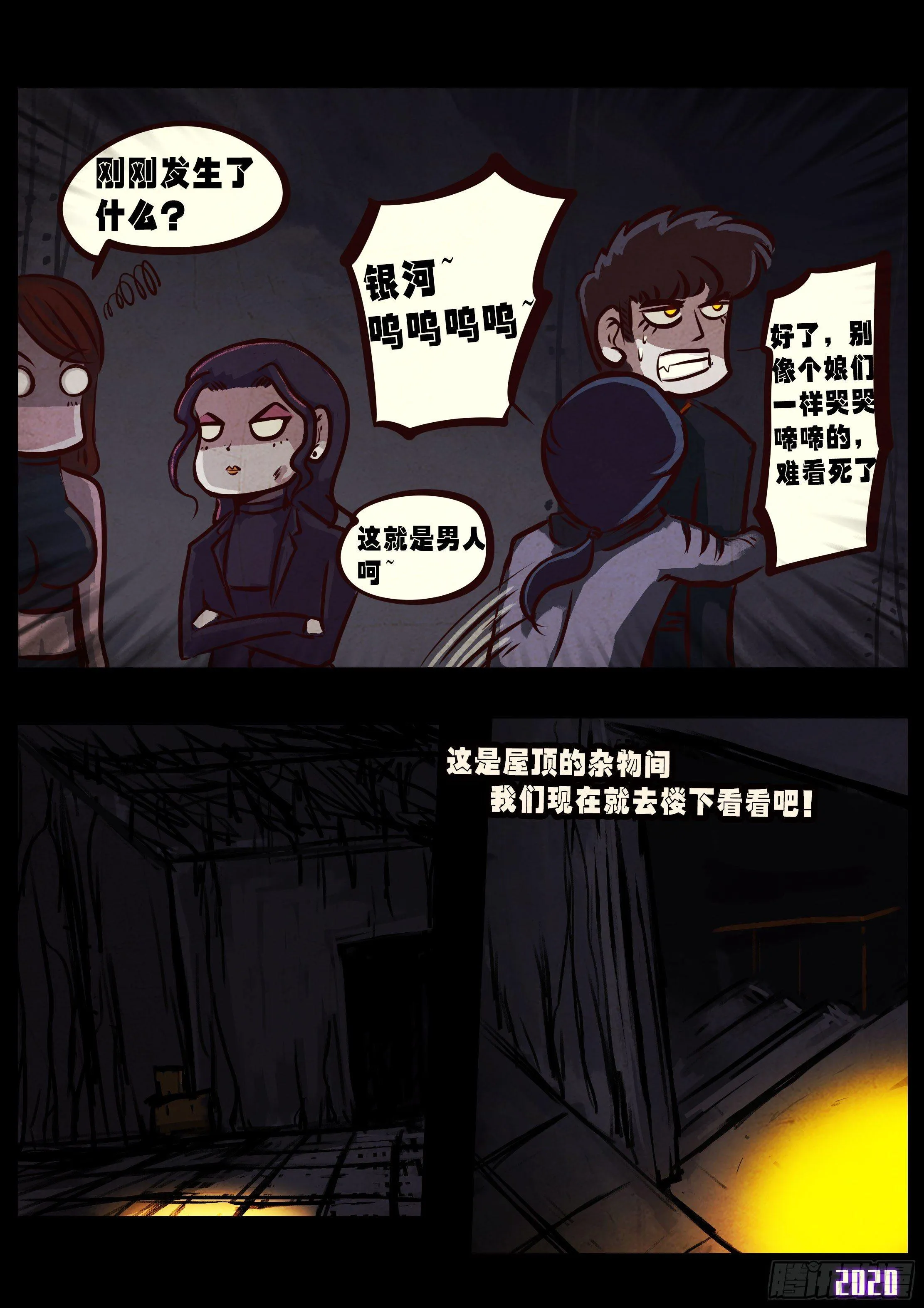第041集 第9页