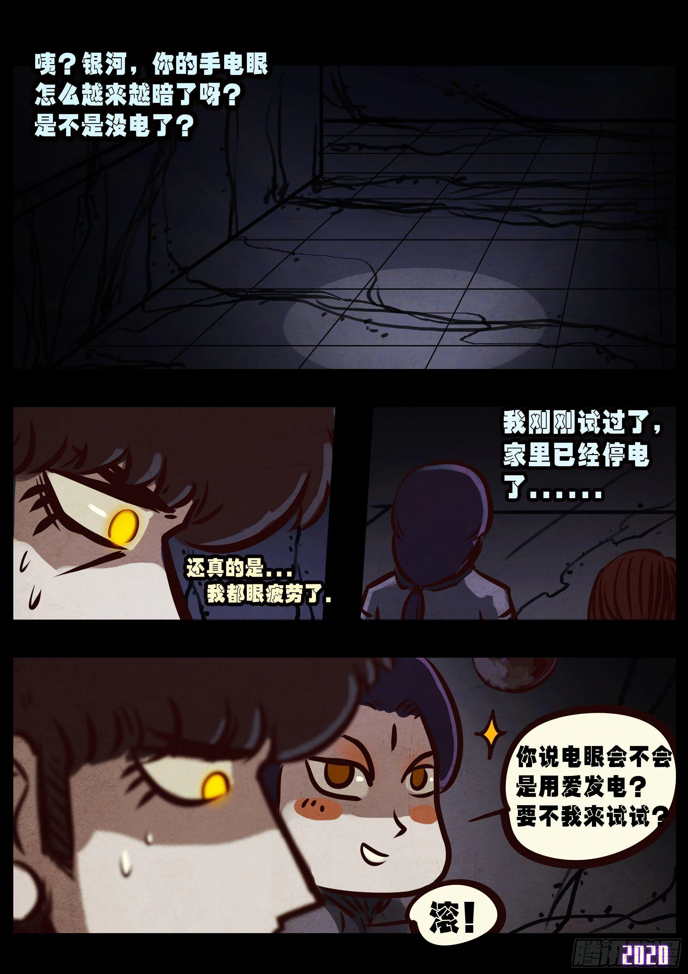 第041集 第13页