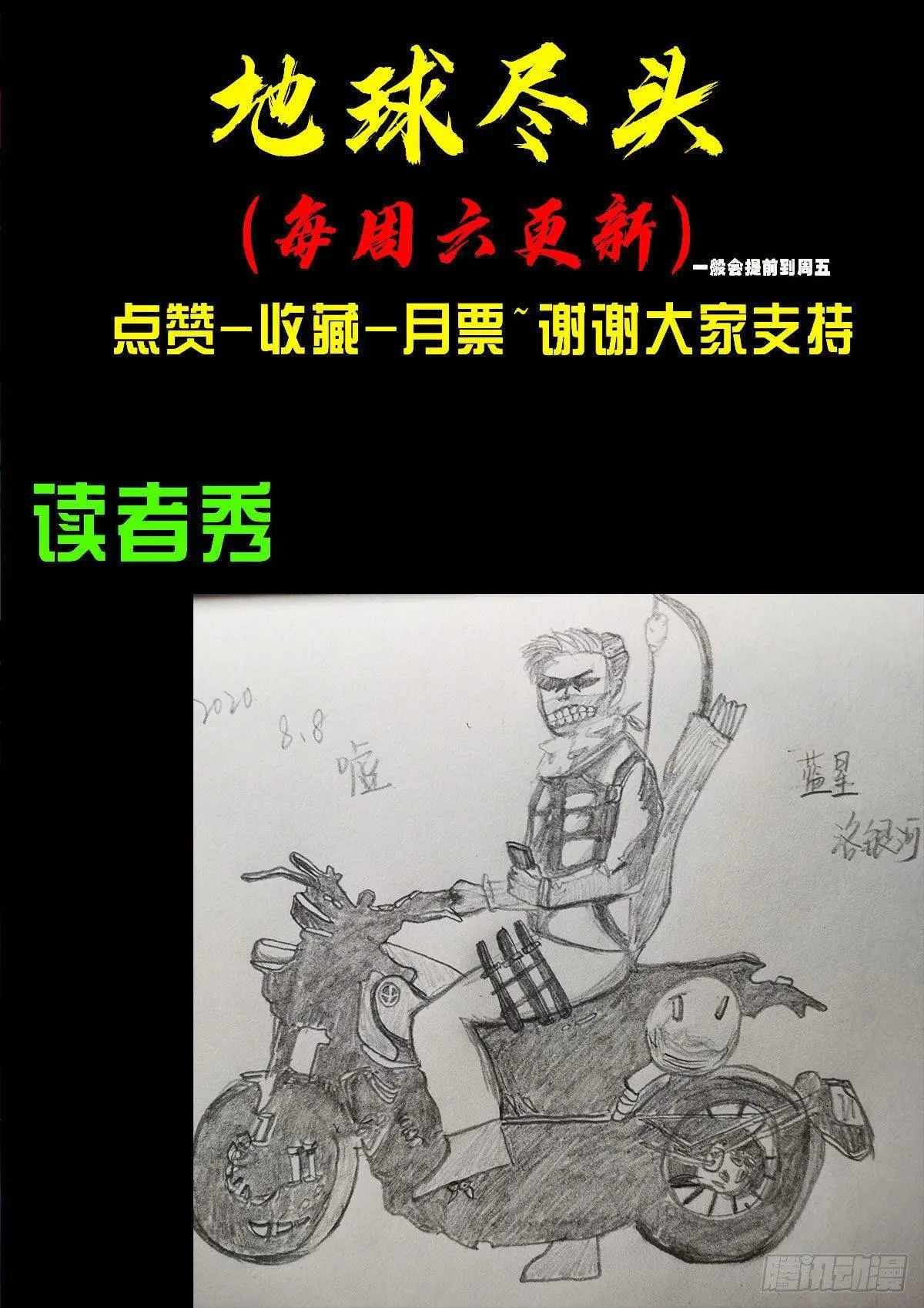 第041集 第16页