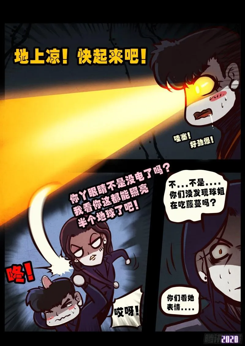 第042集 第5页