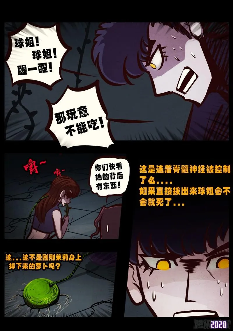 第042集 第7页