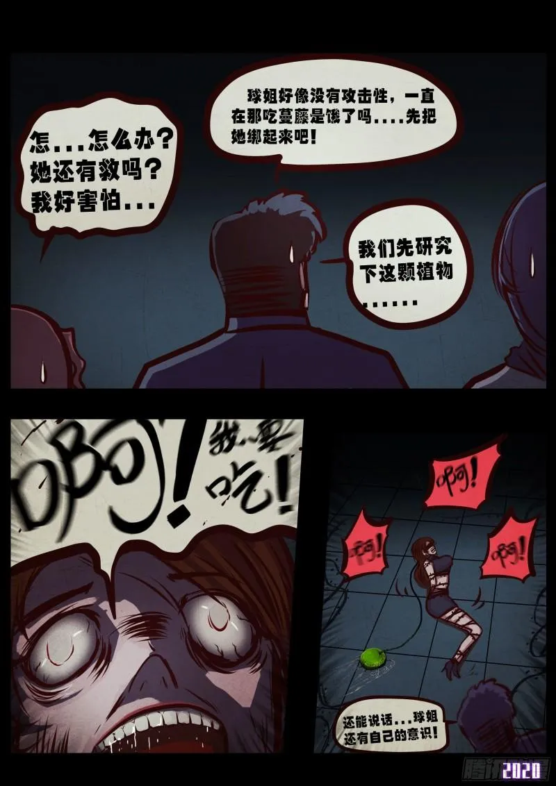 第042集 第8页