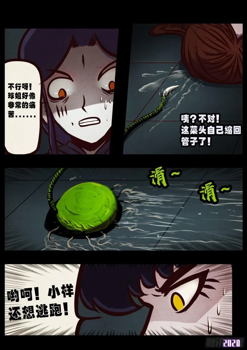 第042集 第10页