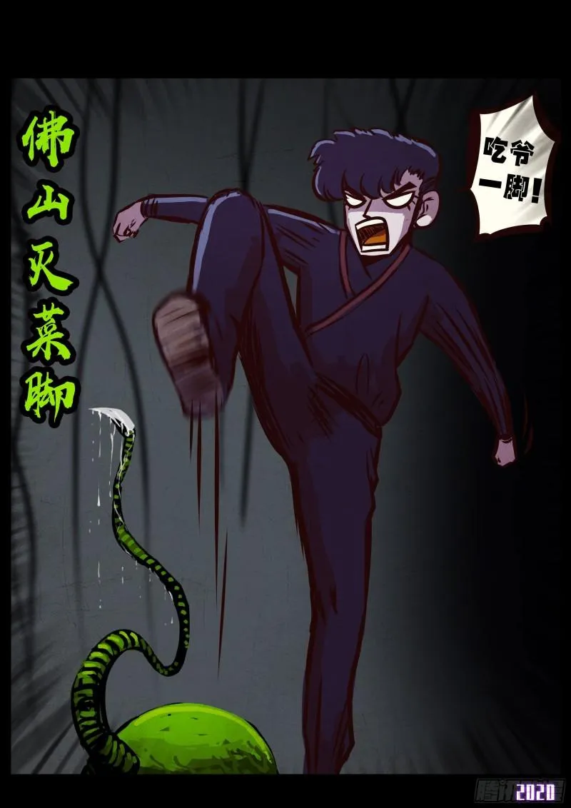 第042集 第11页