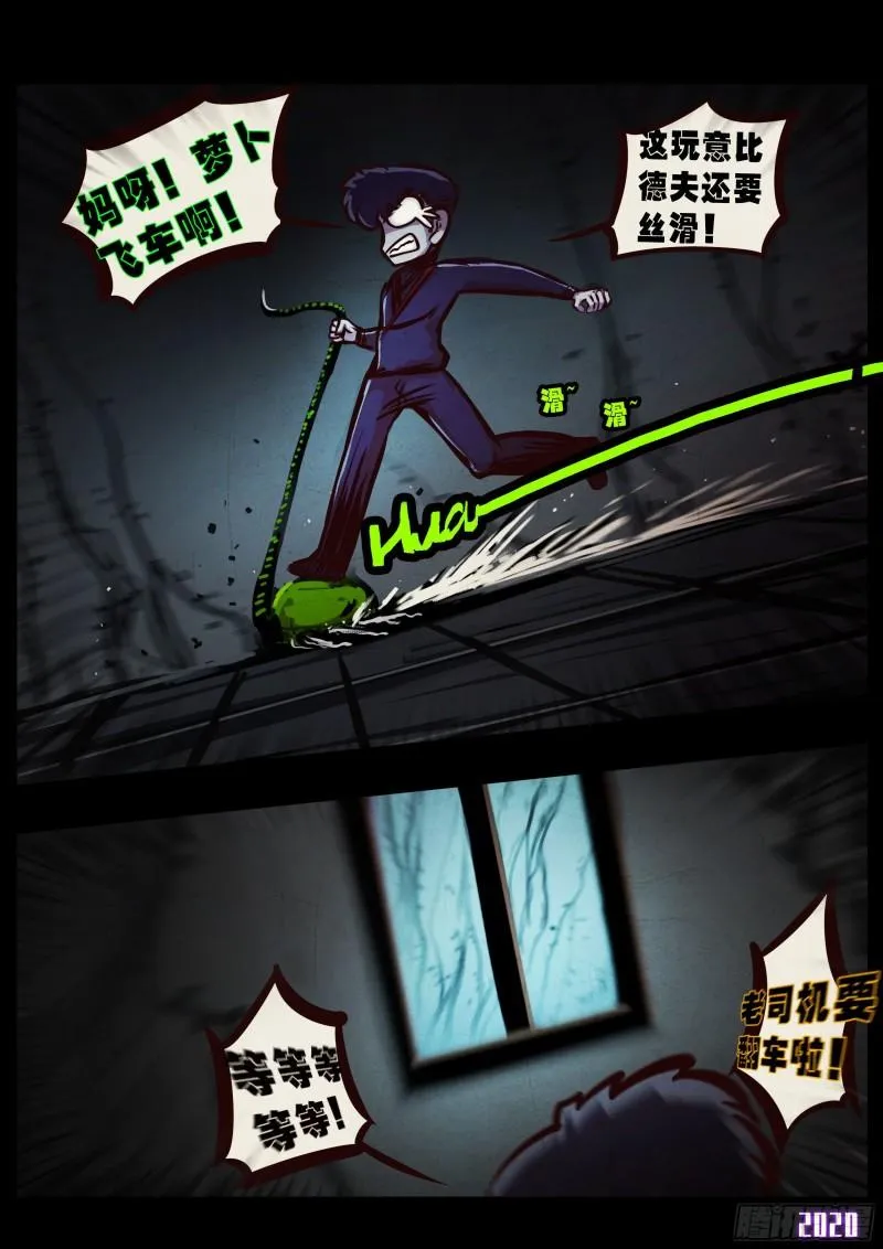 第042集 第13页