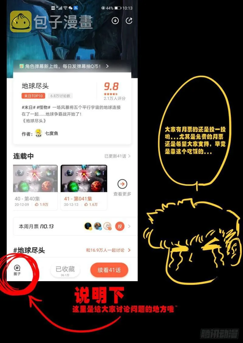 第042集 第15页