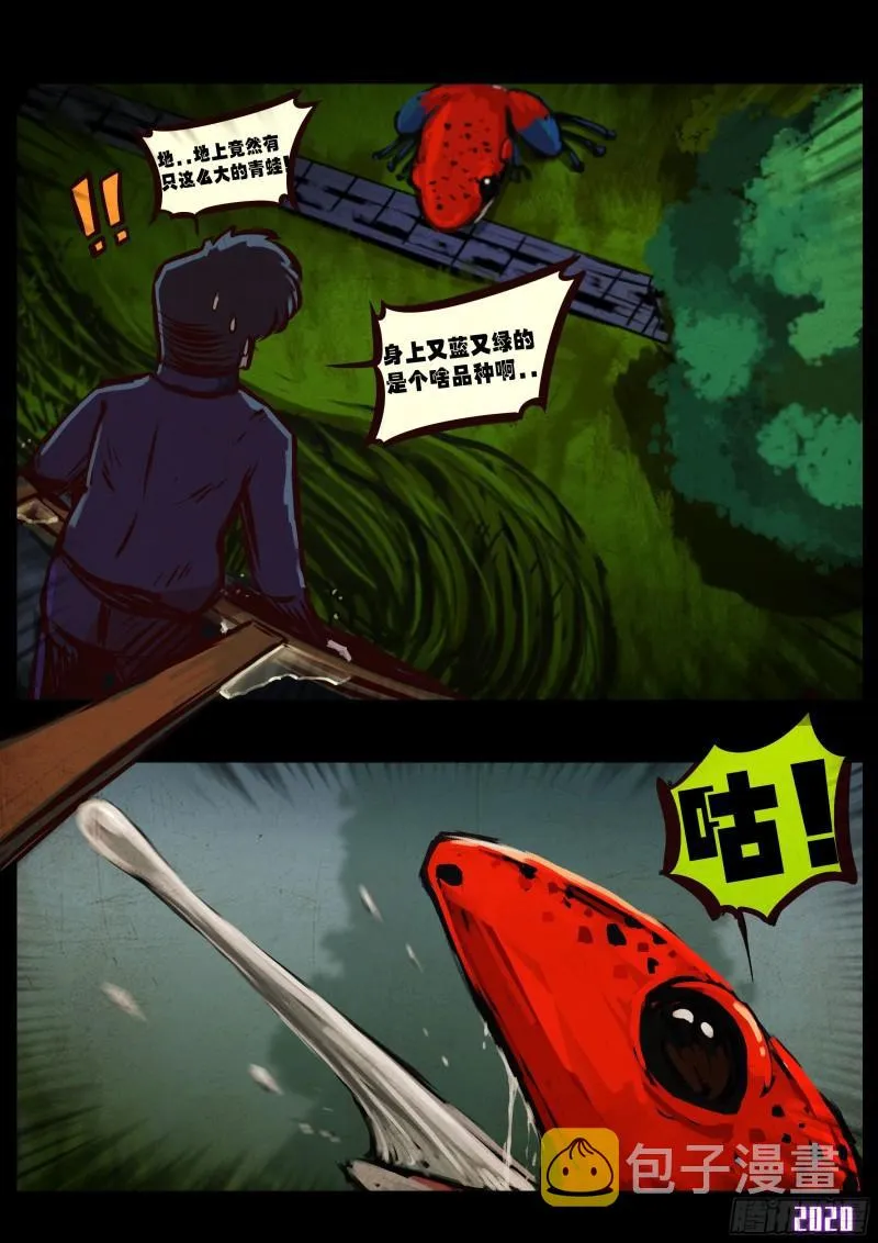 第043集 第3页