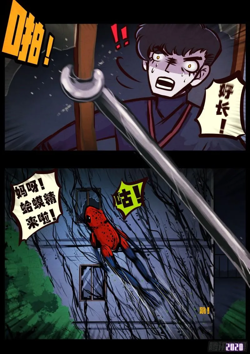 第043集 第4页