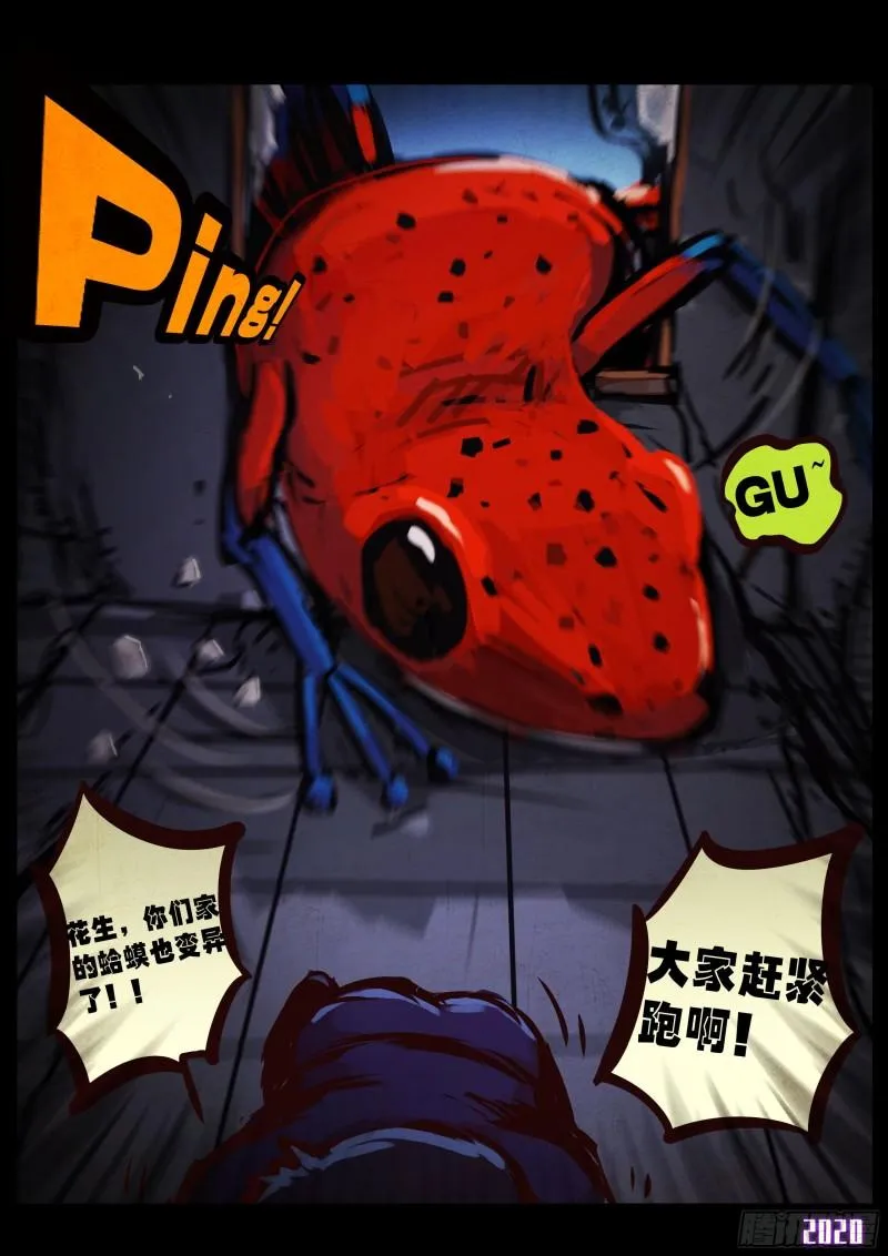 第043集 第5页